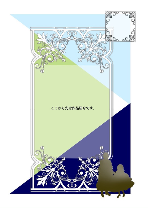 アンソロジー『Hellblau und Dunkelblau』