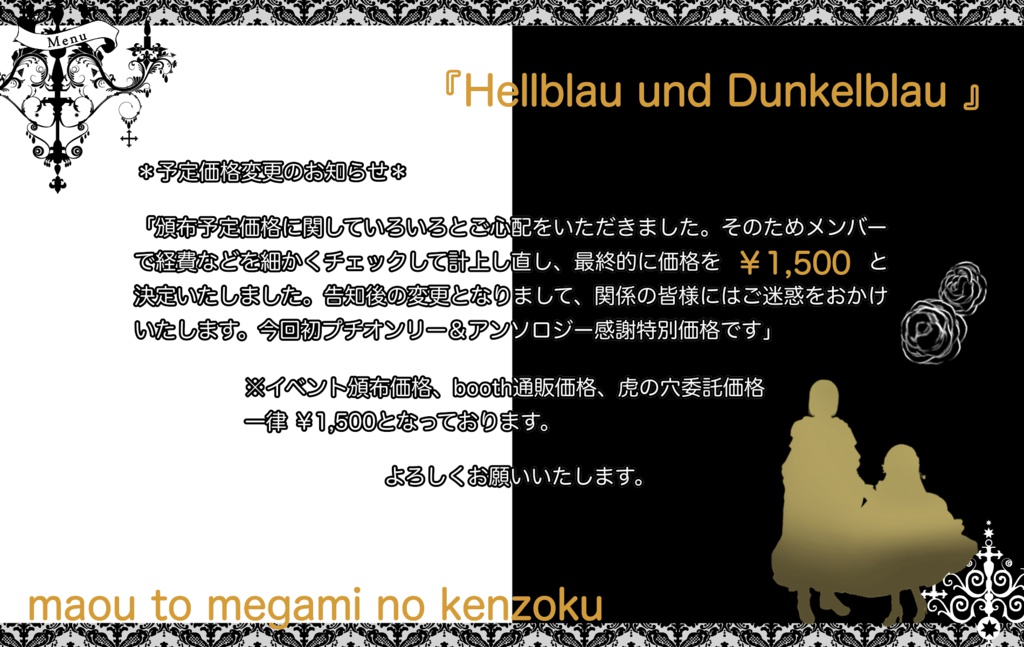 アンソロジー『Hellblau und Dunkelblau』