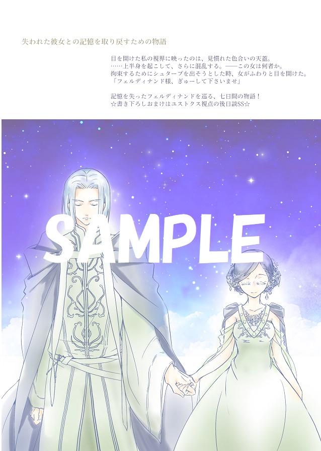 Qoo-ri(クーリ)個人誌「七日間の物語」