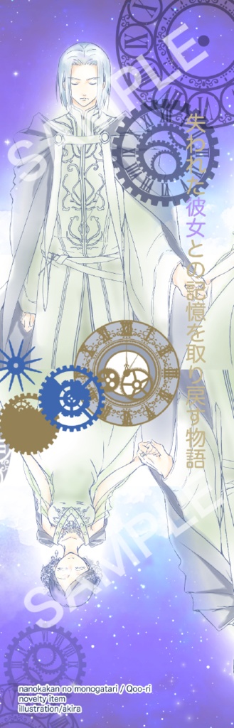 Qoo-ri(クーリ)個人誌「七日間の物語」