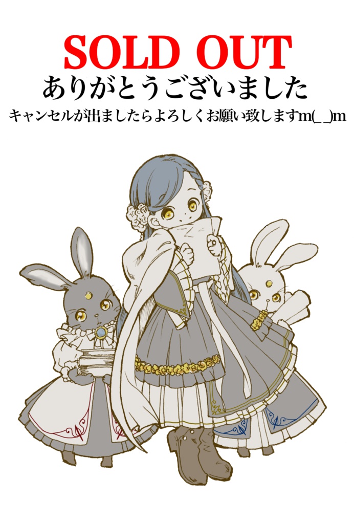 単品「魔王様の下剋上」幼女ほっぺを手に入れるためには手段を選んでいられません