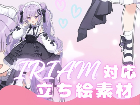 立ち絵イラスト