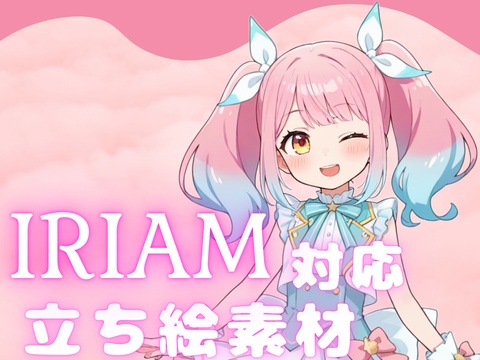 立ち絵イラスト②