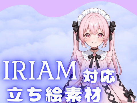 立ち絵イラスト③