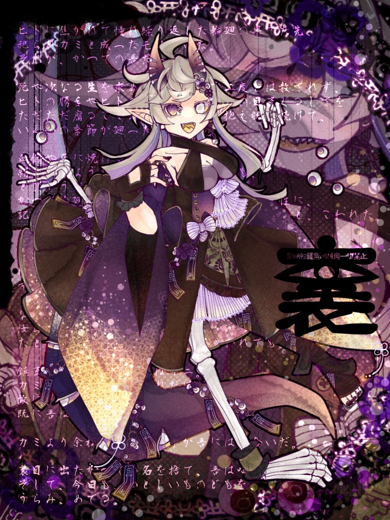 アクリルスタンド-裏眼デル-