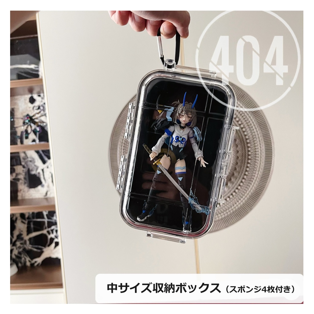 1/12 収納ケース