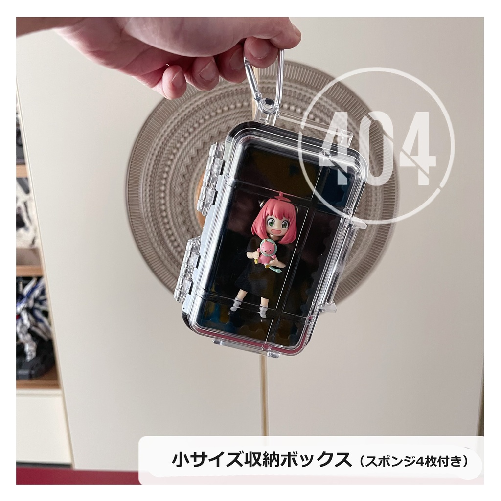 1/12 収納ケース