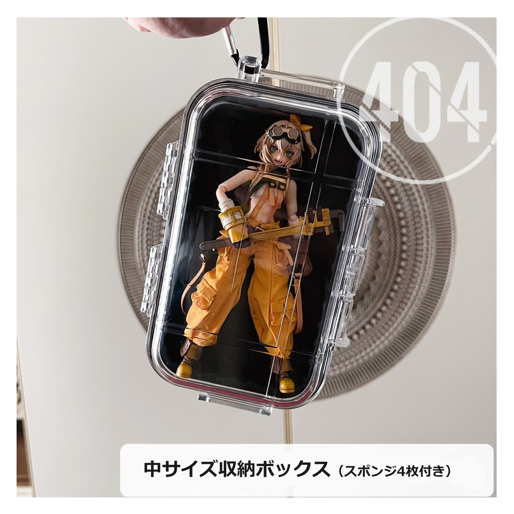 1/12 収納ケース