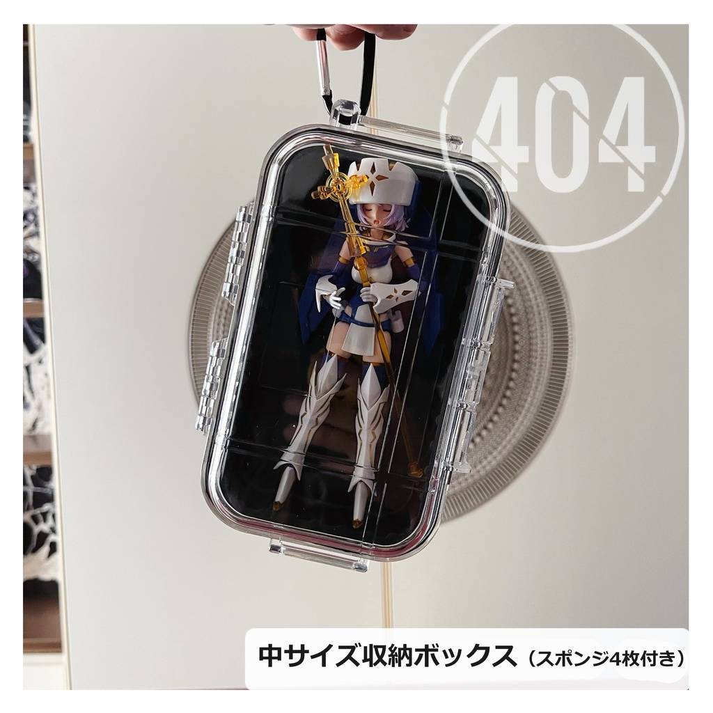 1/12 収納ケース
