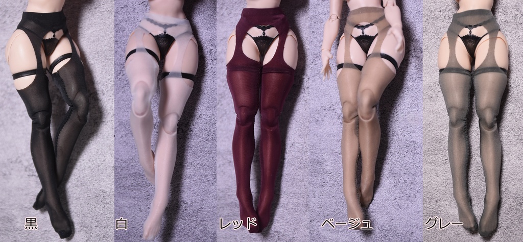 1/12 1/10 ガーターストッキング