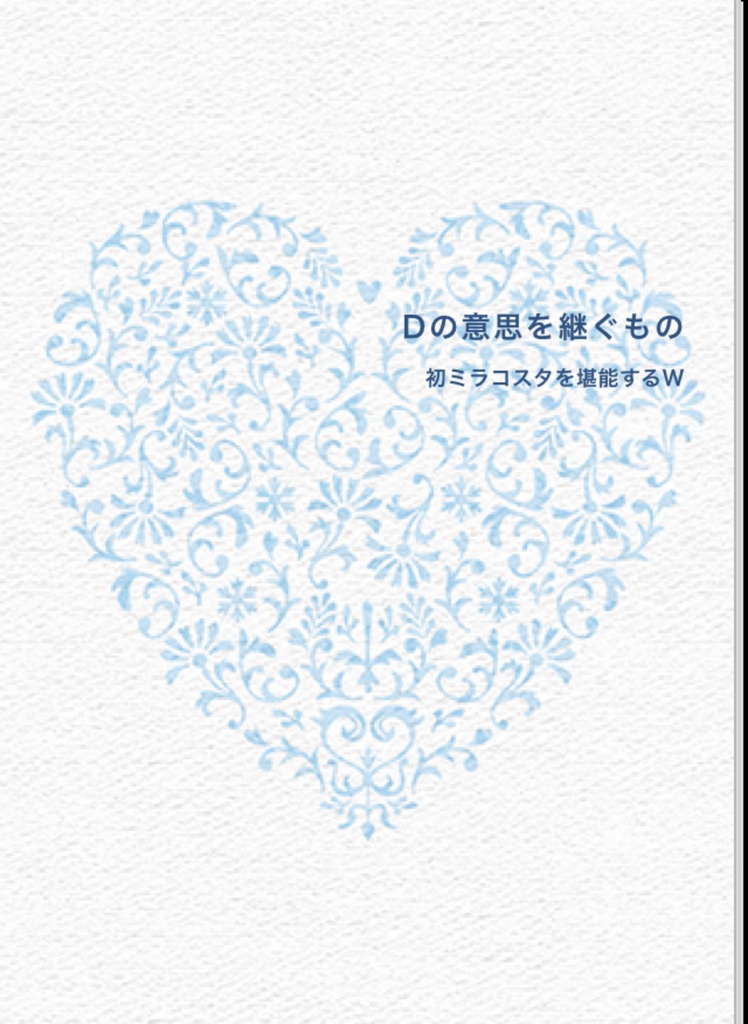 【自撮り本】おもひでダイジェスト【2冊セット】