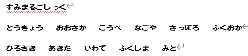 （もじ鉄）国鉄書体　すみ丸ゴシック　1.0