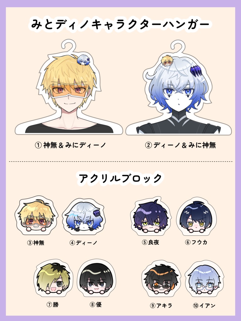 【ご本人様用】tko宅オンリーグッズ