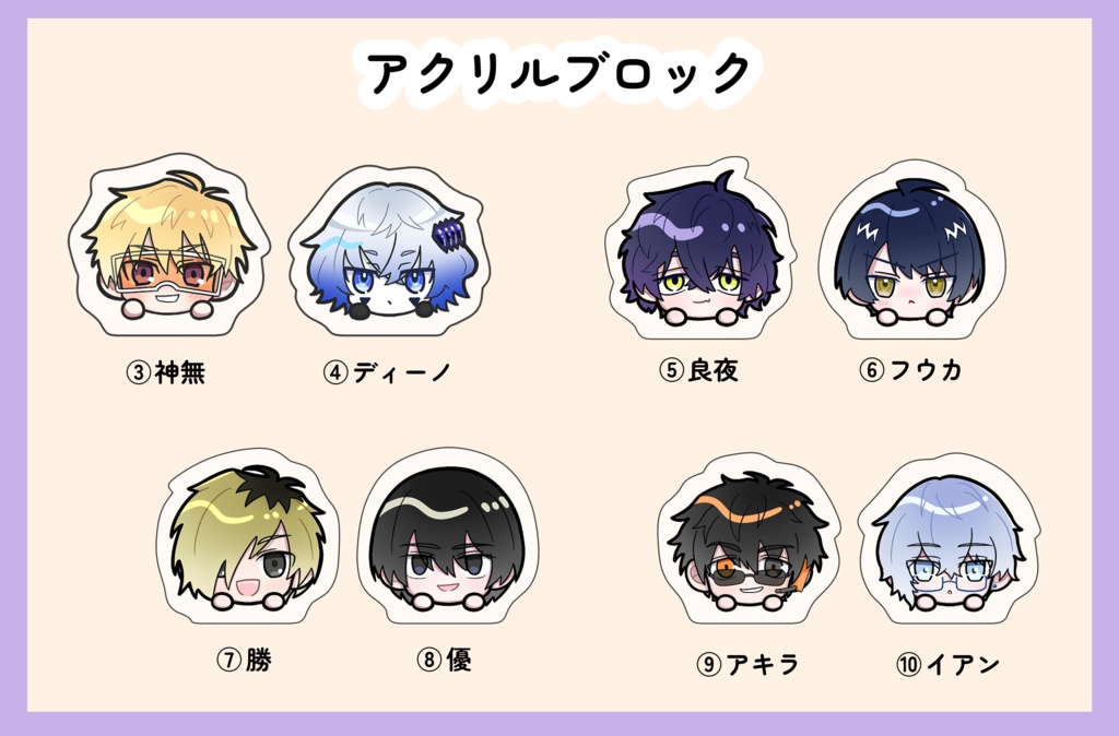 【ご本人様用】アクリルブロックのみ