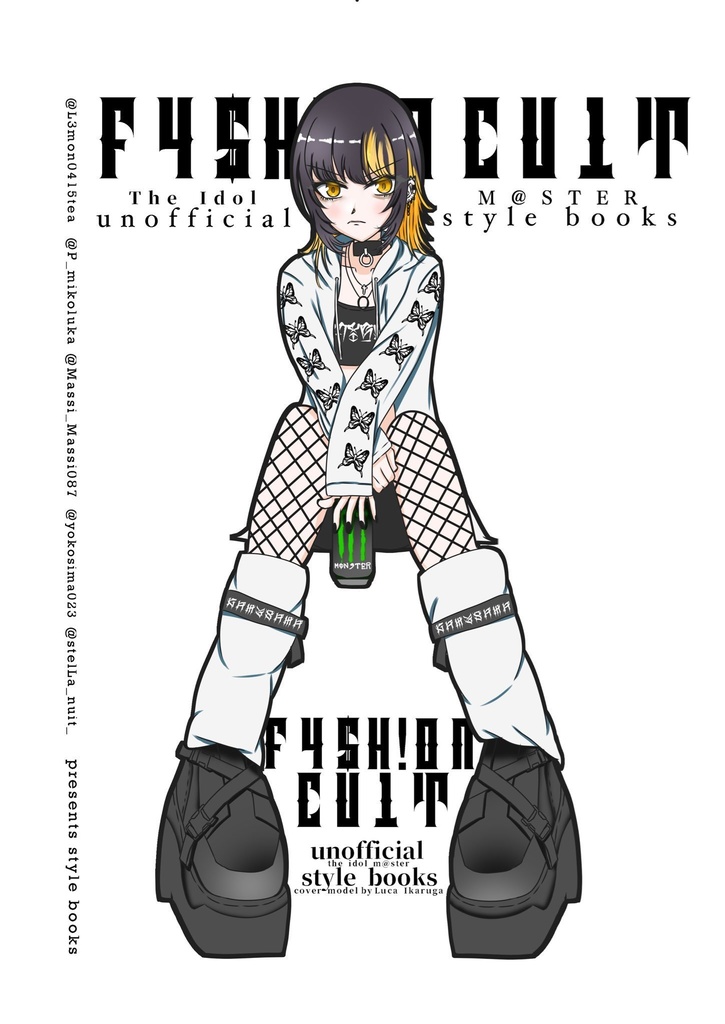 イラスト本　F4$H!0N CU1T(既刊