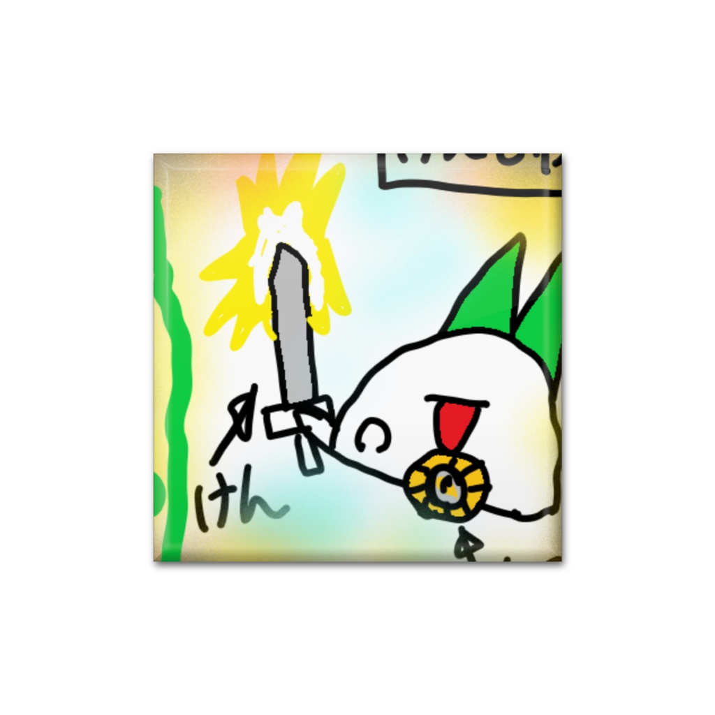 雪見ちゃん 賢者になる!!