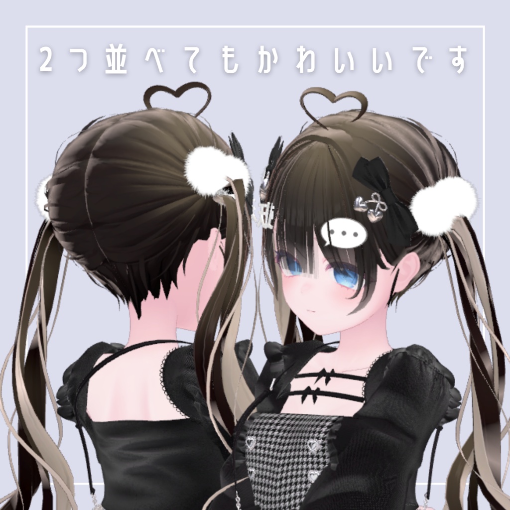 【無料】ふわふわぽんぽんヘアアクセ