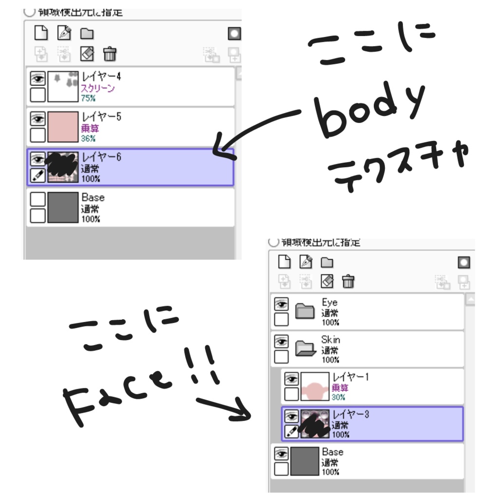 【無料】シフォンちゃん専用スク水日焼けテクスチャ