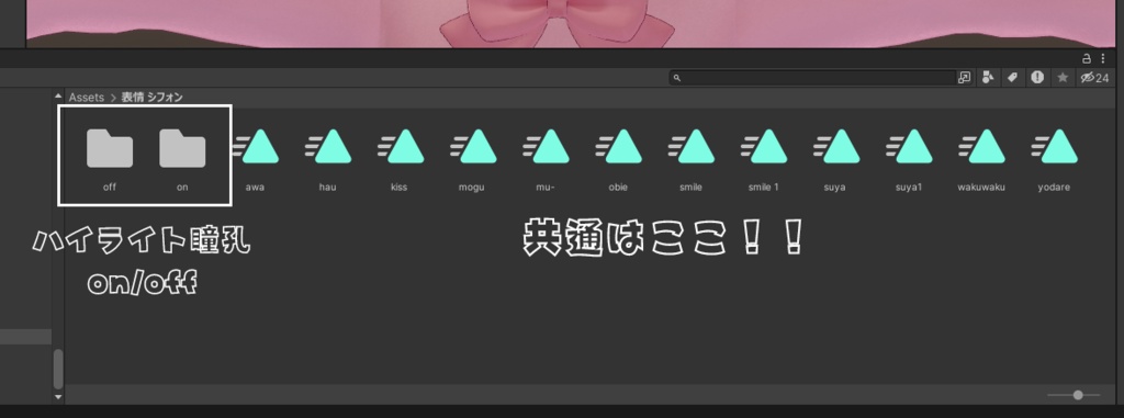 シフォンちゃん動く!表情アニメーションセット(24種類)
