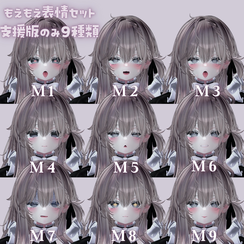 【しなの/Shinano】お姉さんっぽい表情/もえもえ表情 セット 各20個+24個