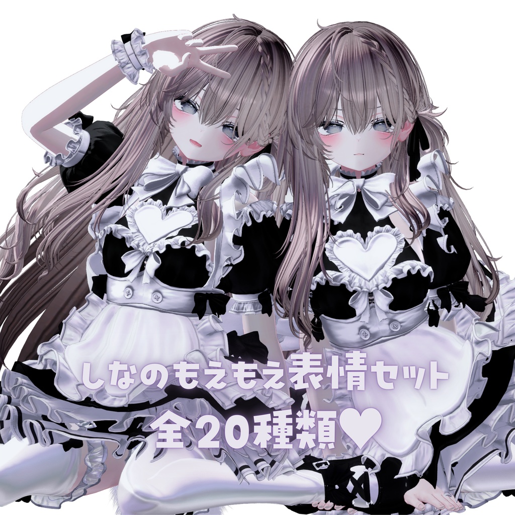 【しなの/Shinano】お姉さんっぽい表情/もえもえ表情 セット 各20個+24個