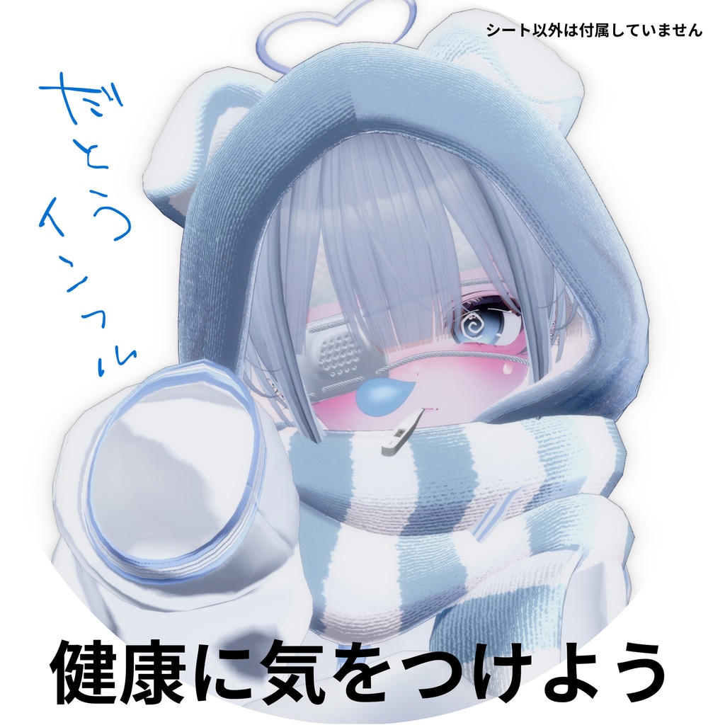 【無料】おでこにぺたっと!! お熱冷ましシート 缩略图 3