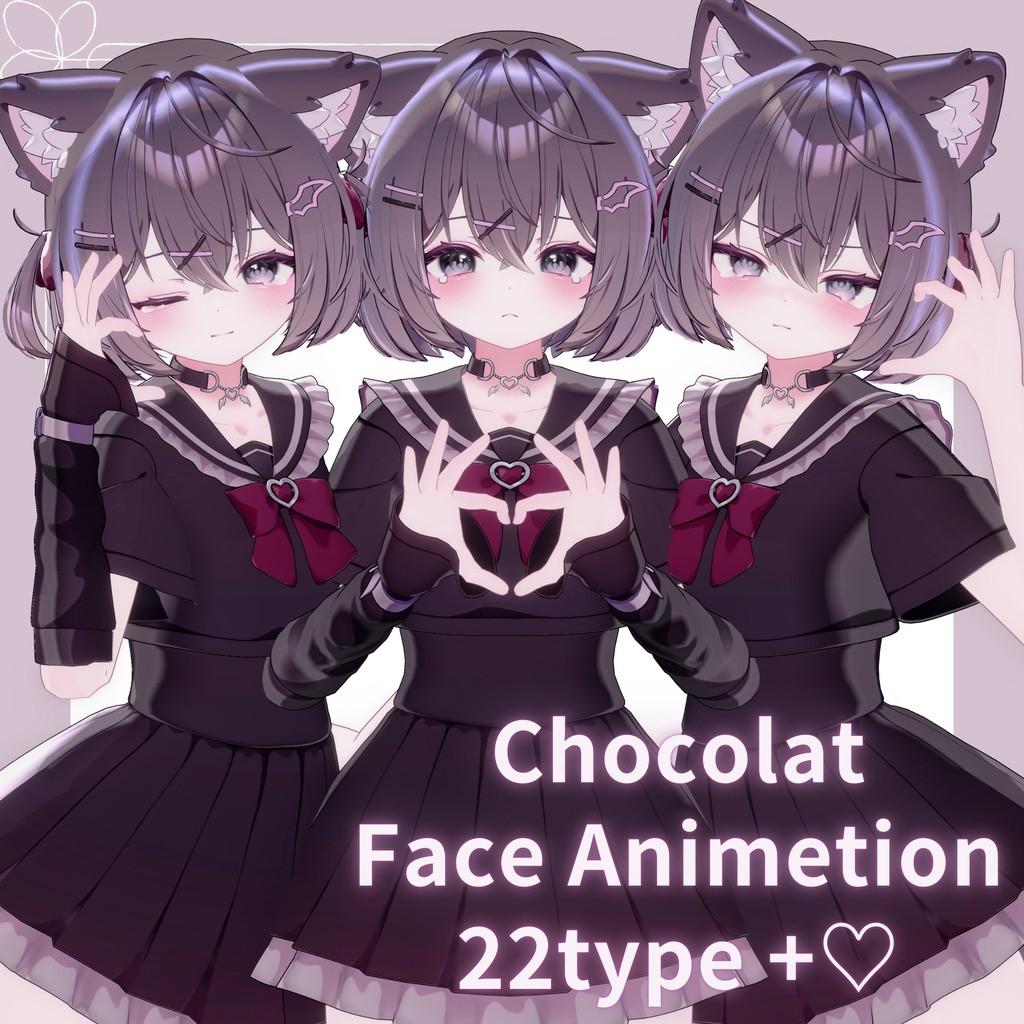 【Chocolat/ショコラ】表情アニメーション 全27種類
