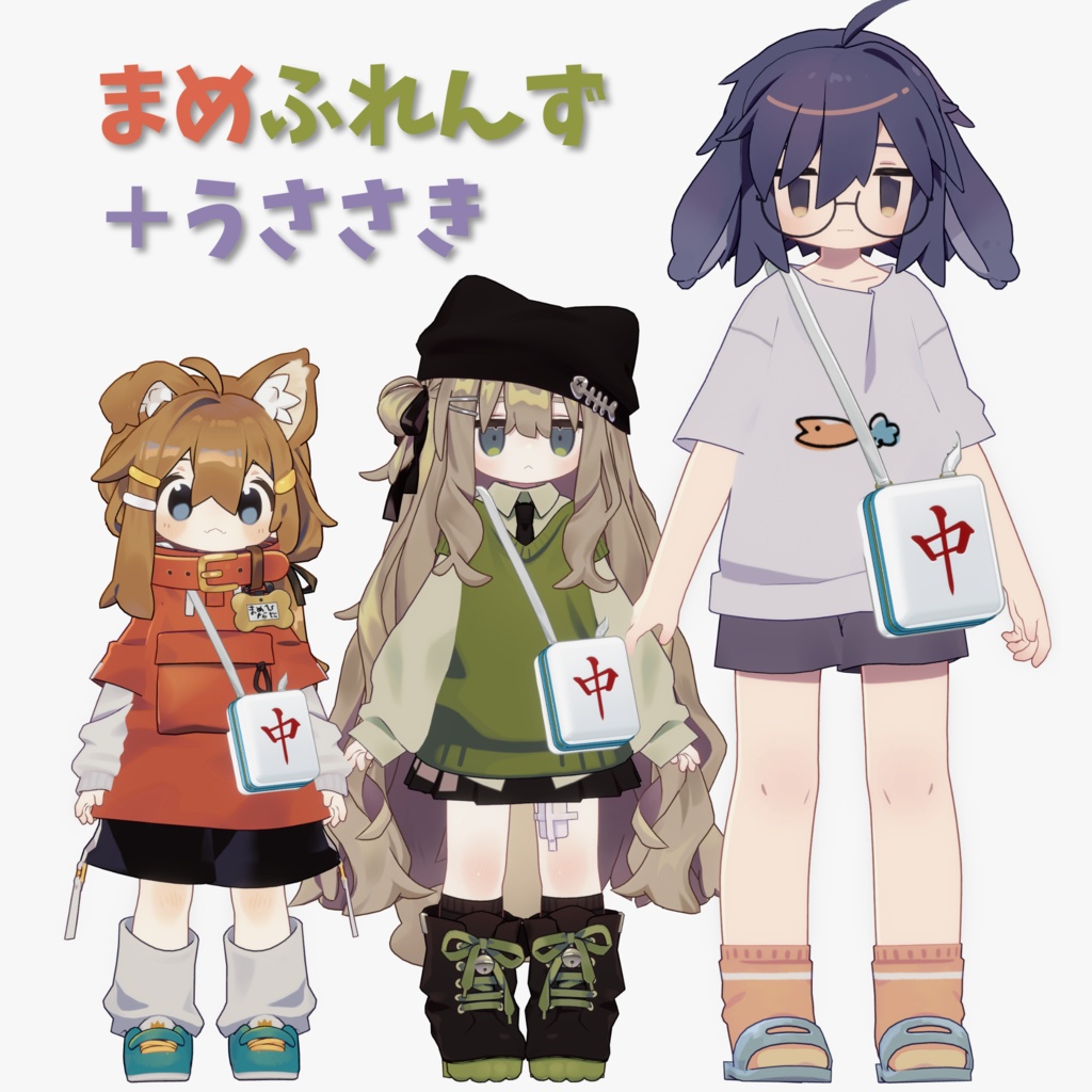 【7アバター対応】中のバッグ chun no bag