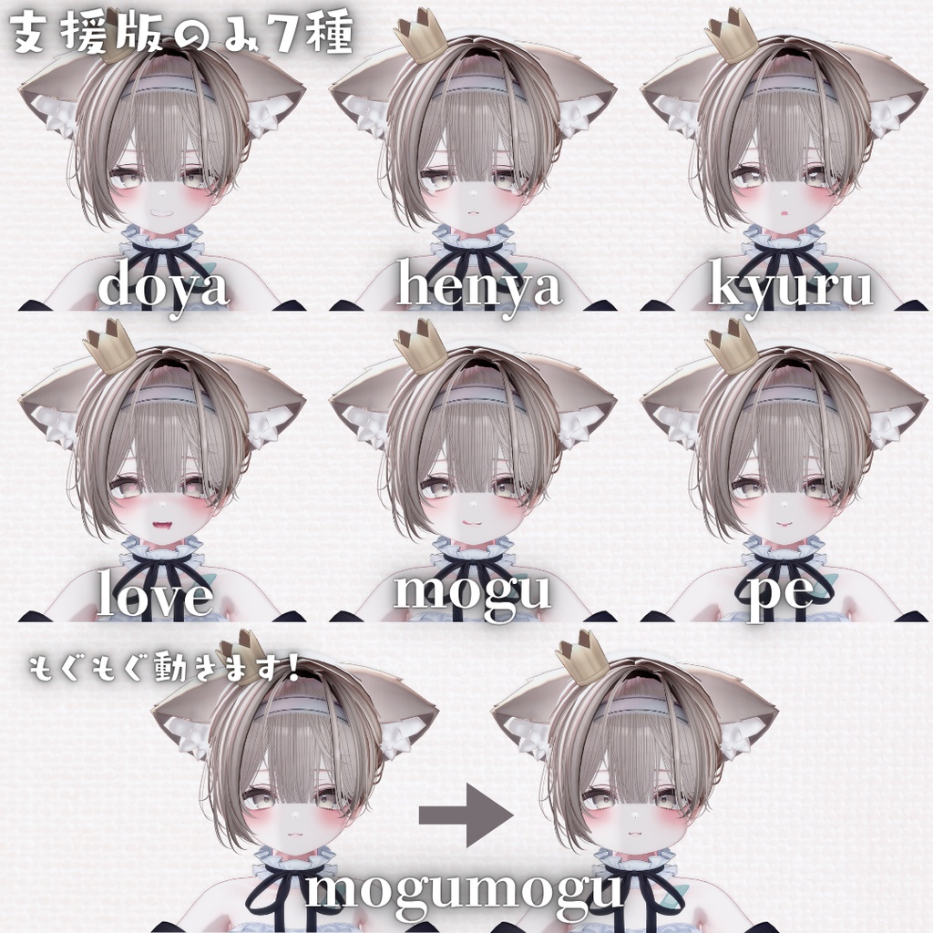 【Milfy/ミルフィ】表情アニメーション 全28種類+7種類