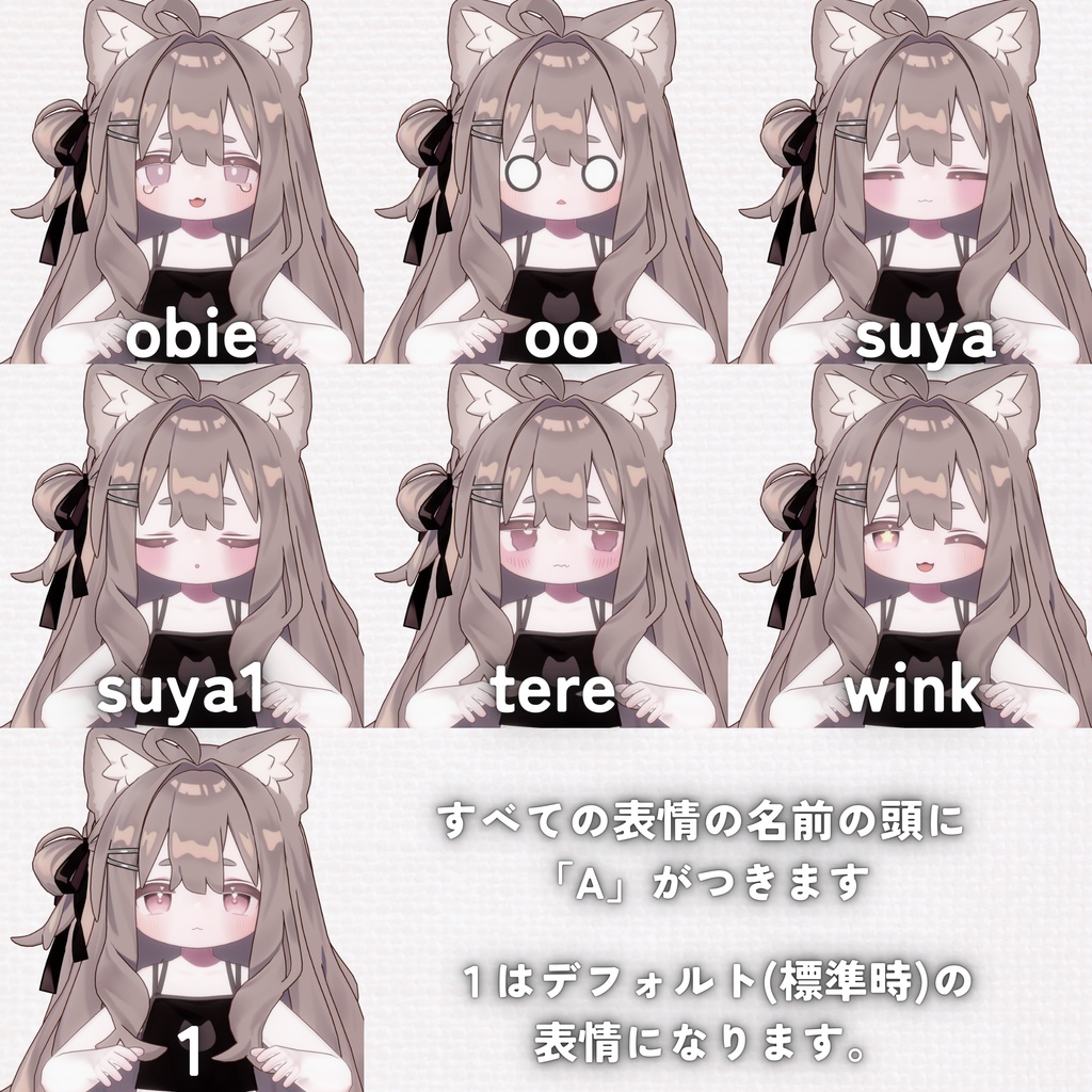 【kipfel/キプフェル】ちょうかわいい表情セット【無料版あり】