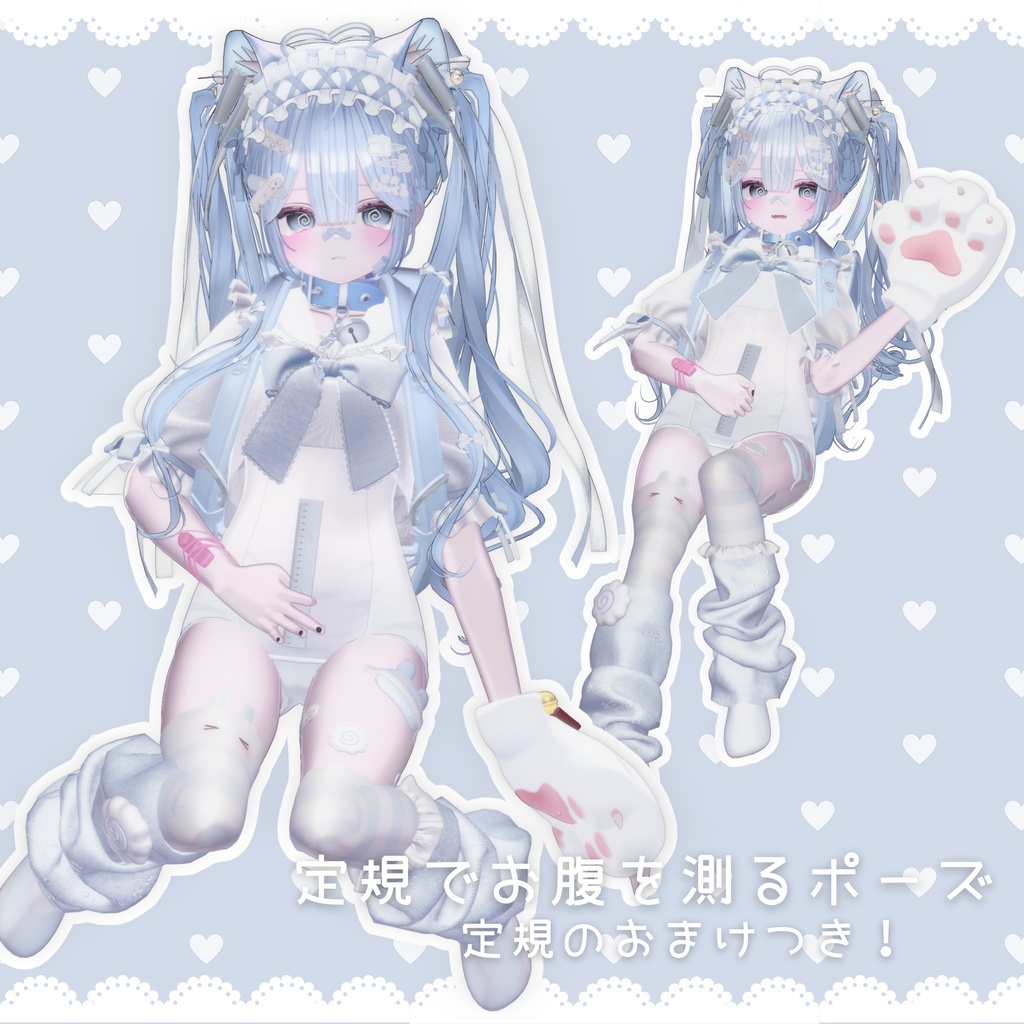 【無料/Free】定規でお腹を測るポーズ【定規付き！/全5種】