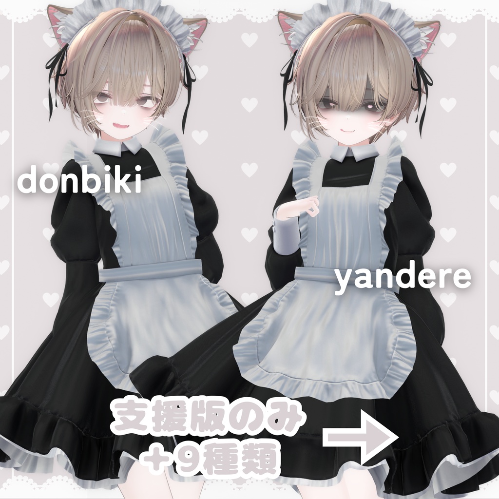 【Milfy専用】ミルフィくん化BlendShapes/表情アニメーションセット