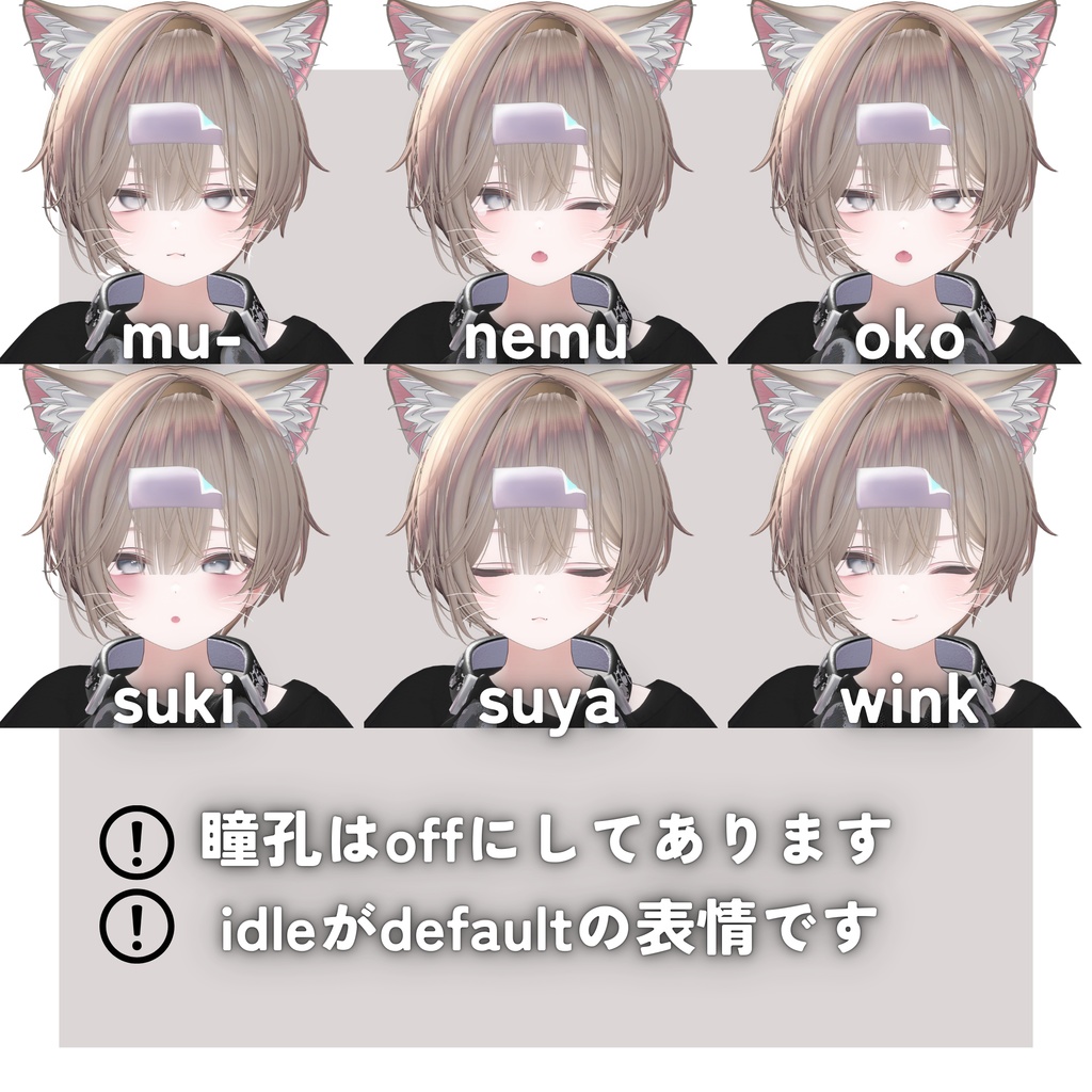 【Milfy専用】ミルフィくん化BlendShapes/表情アニメーションセット