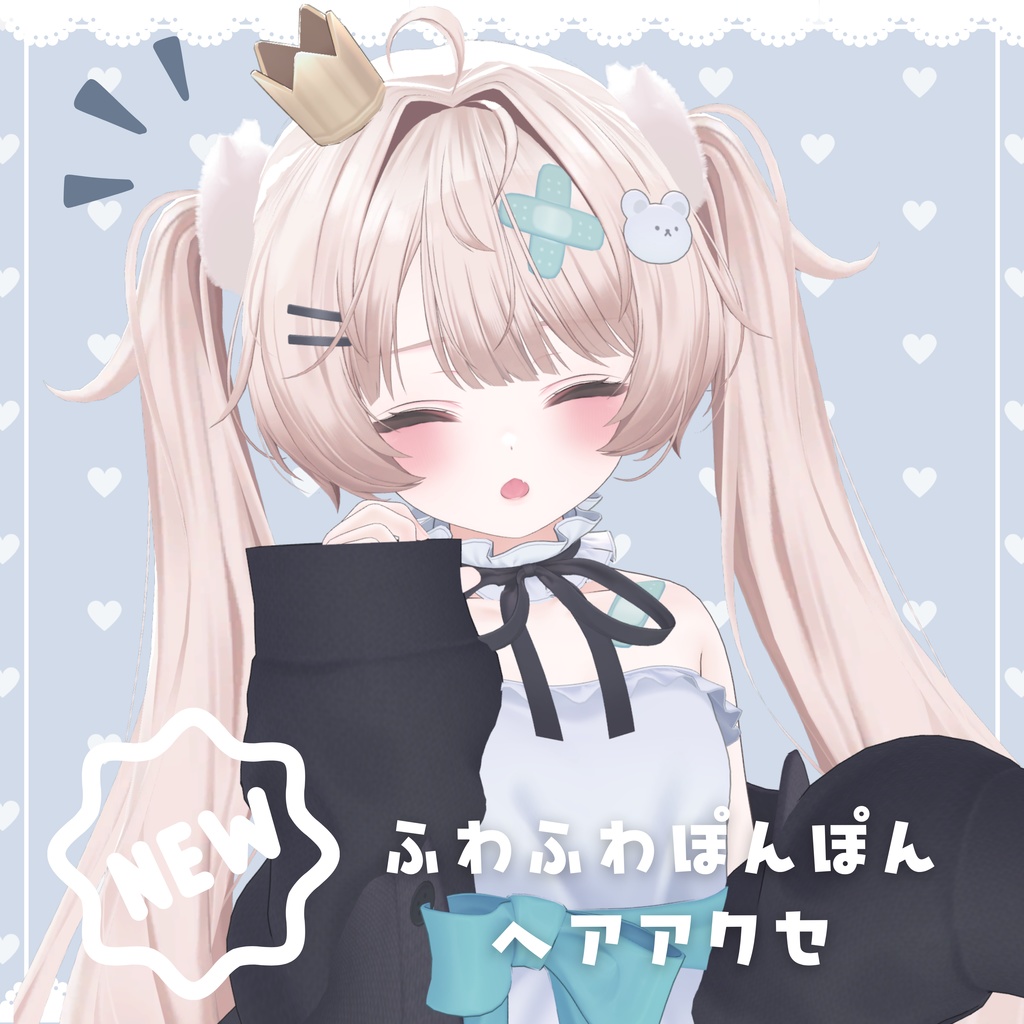 【無料/Free】NEW!! ふわふわぽんぽんヘアアクセ