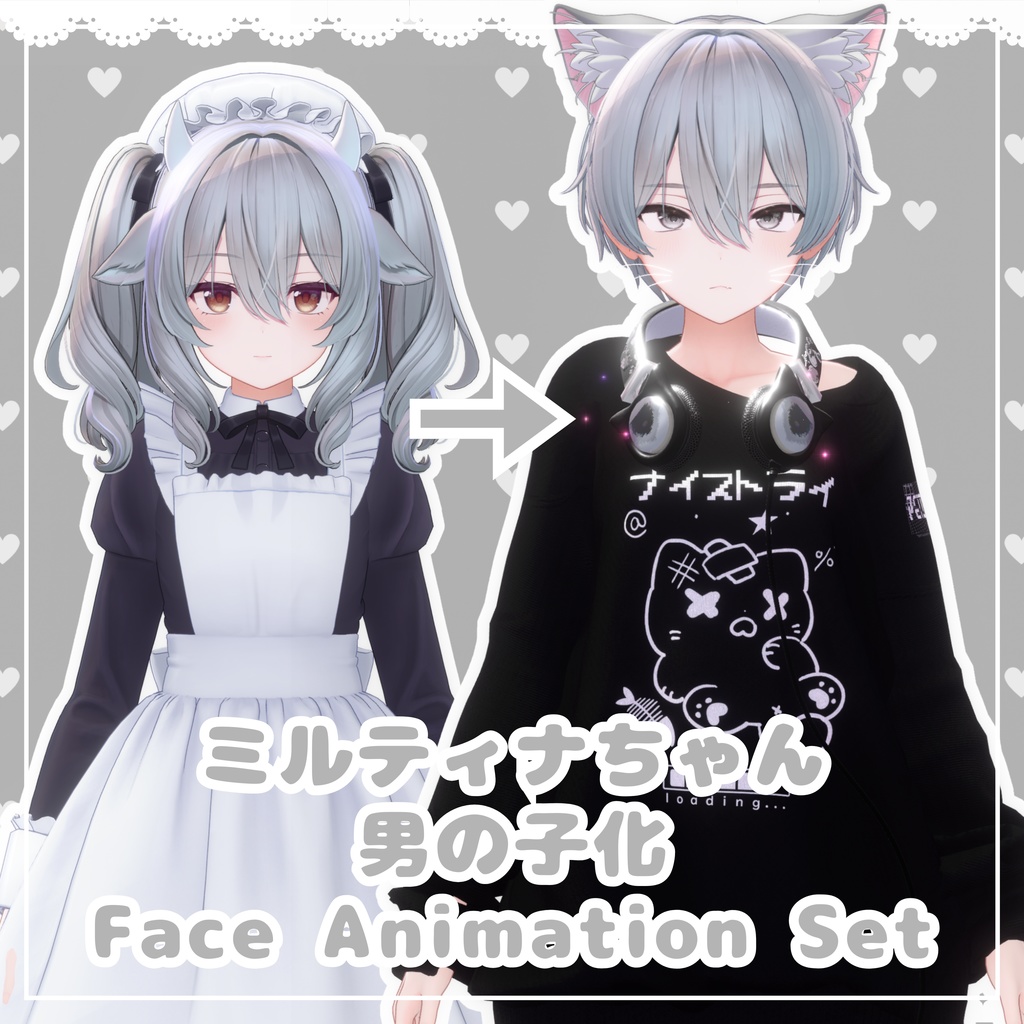 【Milltina専用】ミルティナくん化BlendShapes/表情アニメーションセット
