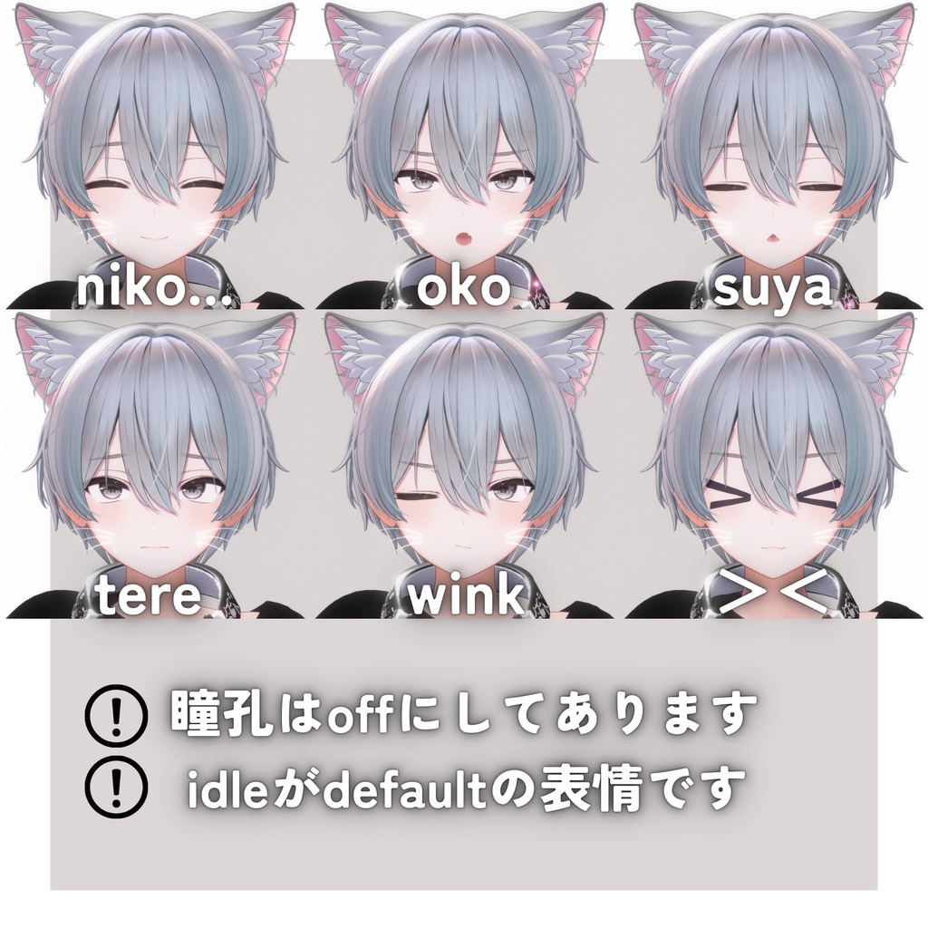 【Milltina専用】ミルティナくん化BlendShapes/表情アニメーションセット