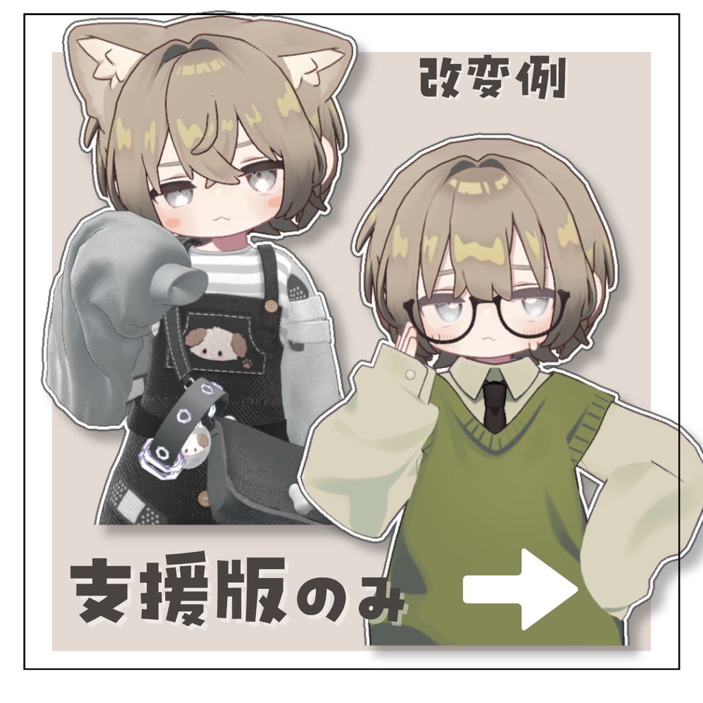 【Free/無料】なまいきボーイッシュな表情セット 【kipfel/キプフェル】