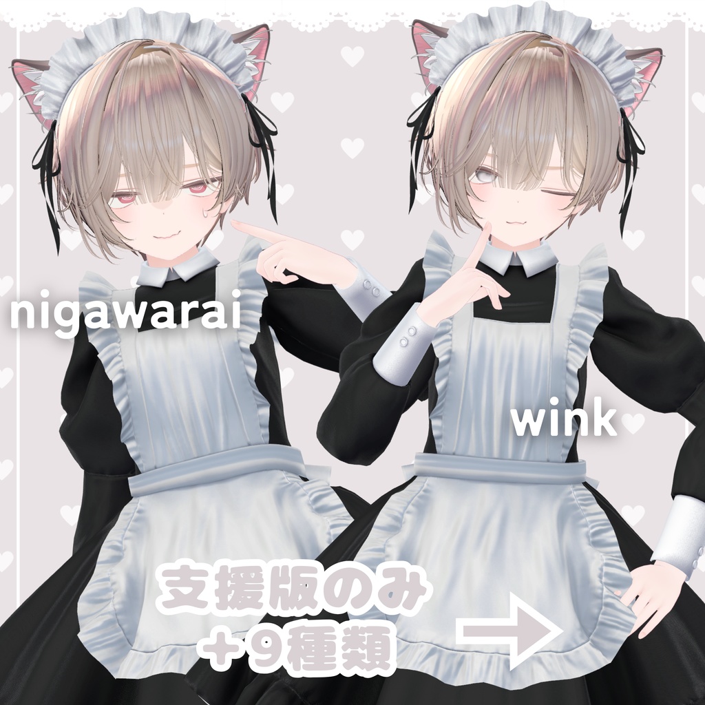 【Eku専用】エクくん化BlendShapes/表情アニメーションセット