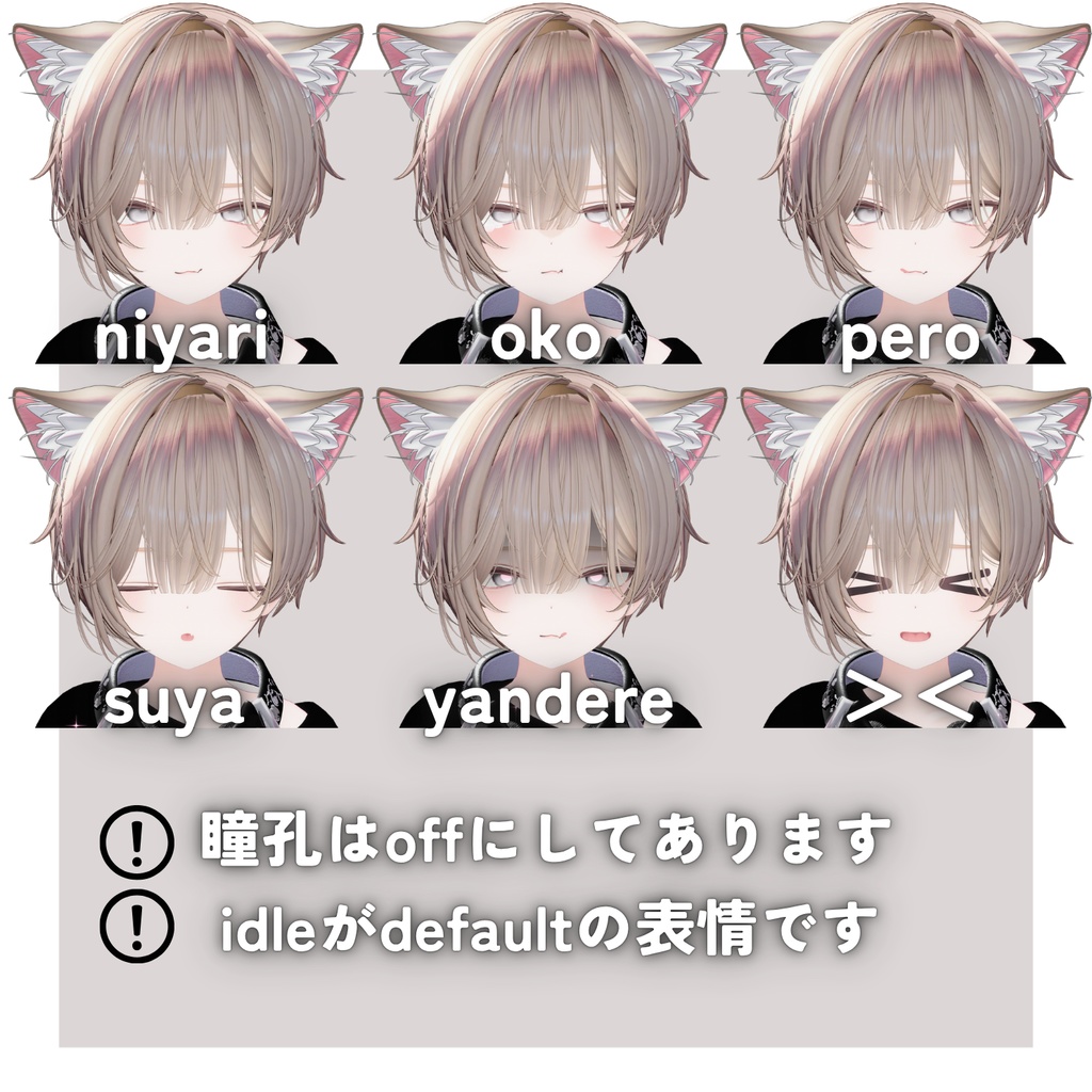 【Eku専用】エクくん化BlendShapes/表情アニメーションセット