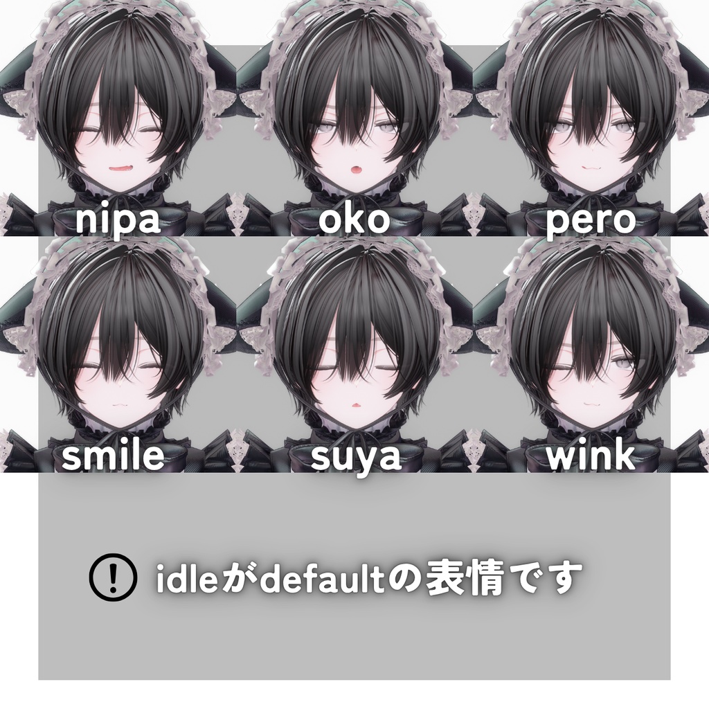 【Shinano専用】しなのくん化BlendShapes/表情アニメーションセット