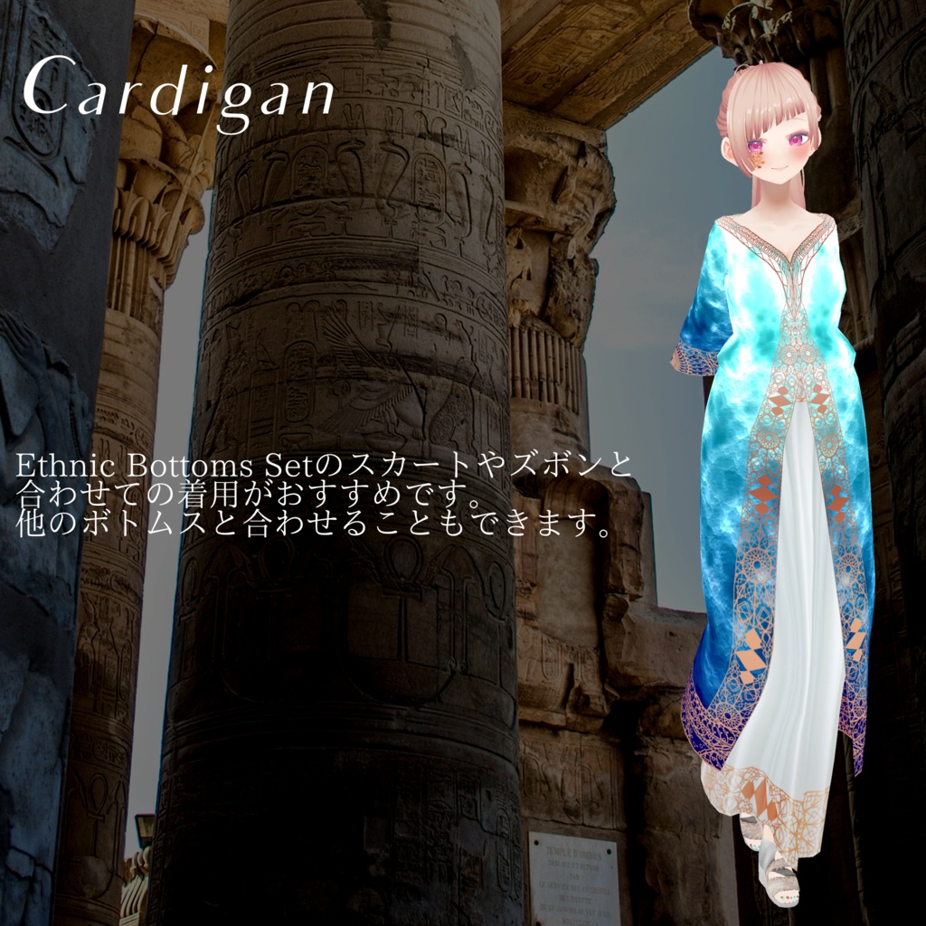 Vroid【無料/Free】Ethnic Dress Set