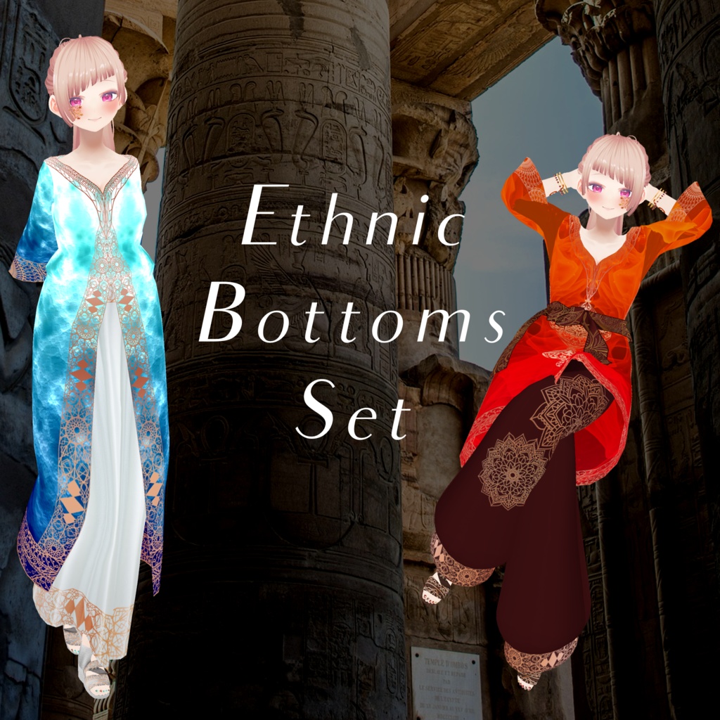 Vroid【無料/Free】Ethnic Bottoms Set