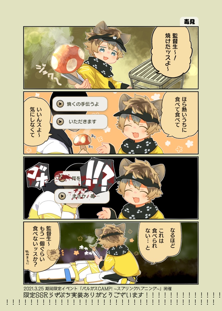 放課後ナイトレイブンカレッジ!