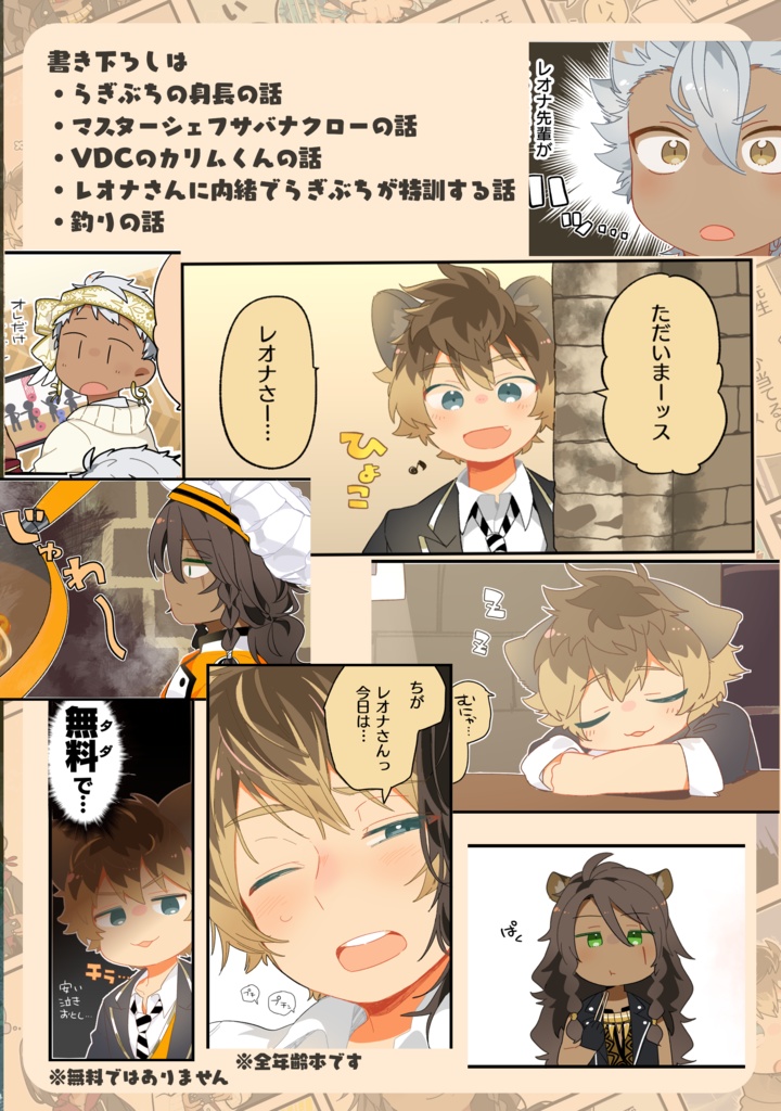 放課後ナイトレイブンカレッジ!