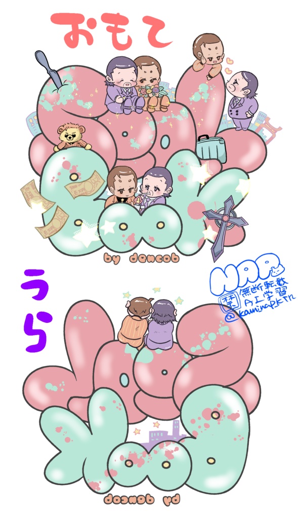 峯大シールブック