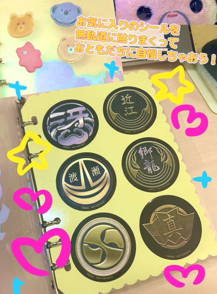 峯大シールブック