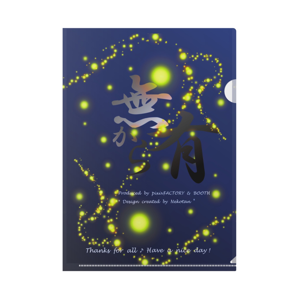 カラーセラピー 色彩療法 ホリスティック 光 音 周波数 Zen 禅 space 宇宙 龍神様 無から有 ファイル