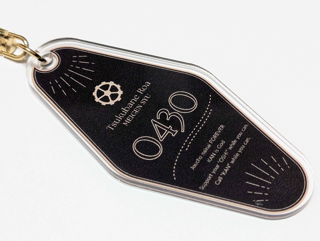 衝羽根ロア|モーテルアクリルキーホルダー