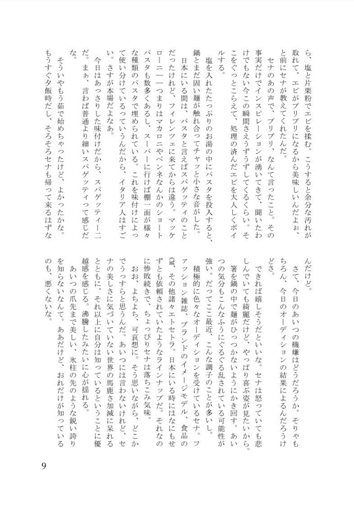 今日はなに食べる?