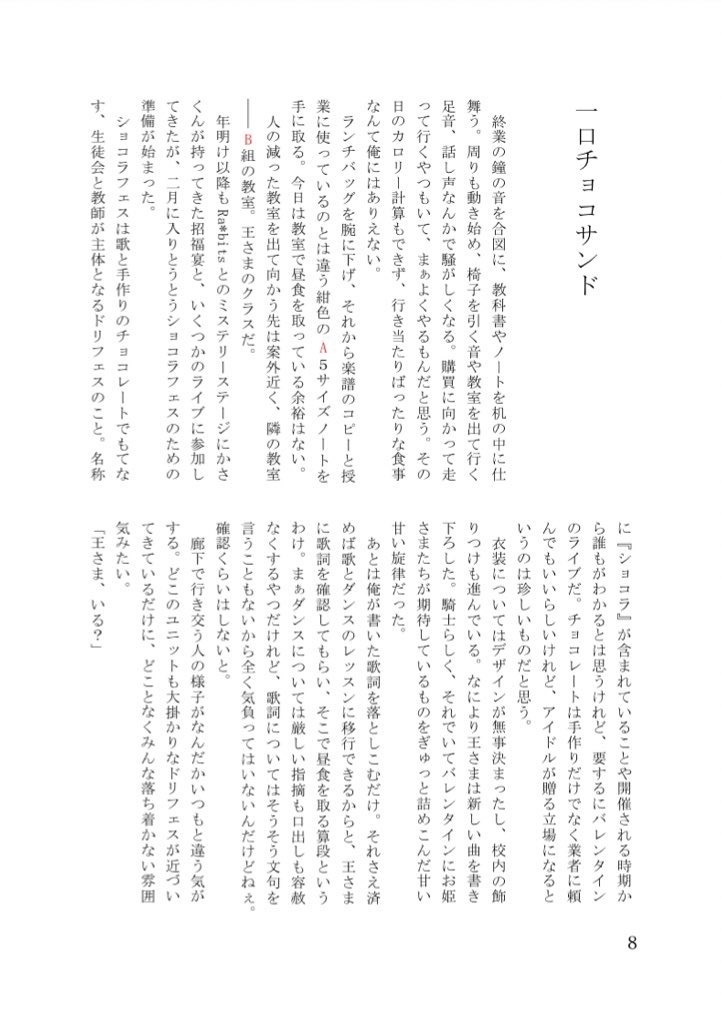 ほろ苦いのは君のせい